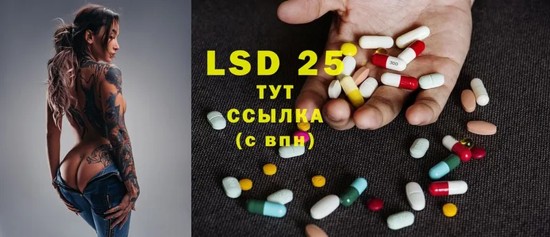 LSD-25 экстази кислота  наркотики  Миллерово 